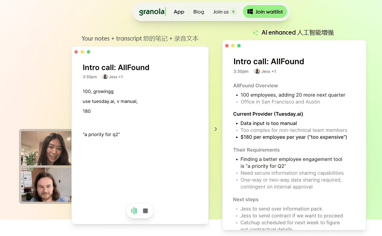 Granola UI comparing live notes and enhanced summary side-by-side.